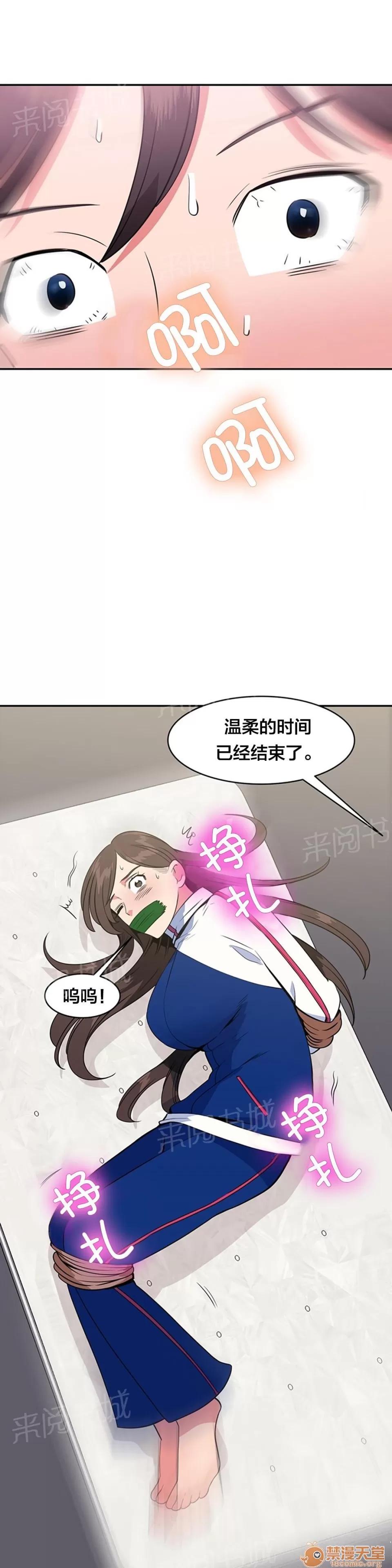 次元通道 再次失蹤 第18页