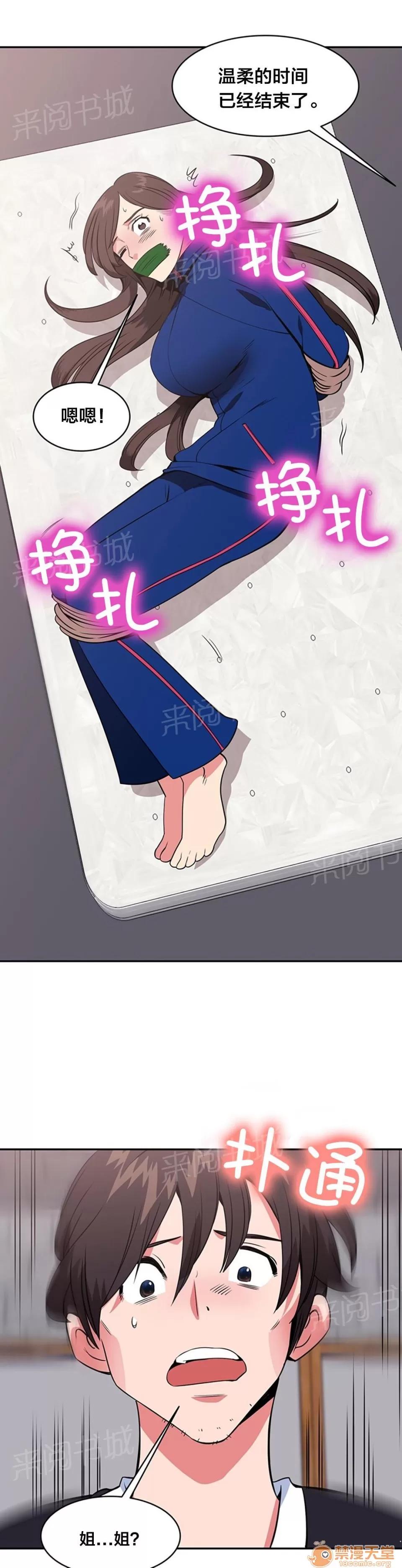 次元通道 審問 第1页