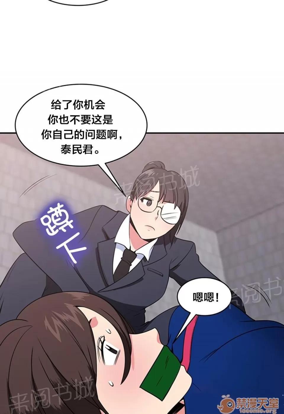 次元通道 審問 第2页