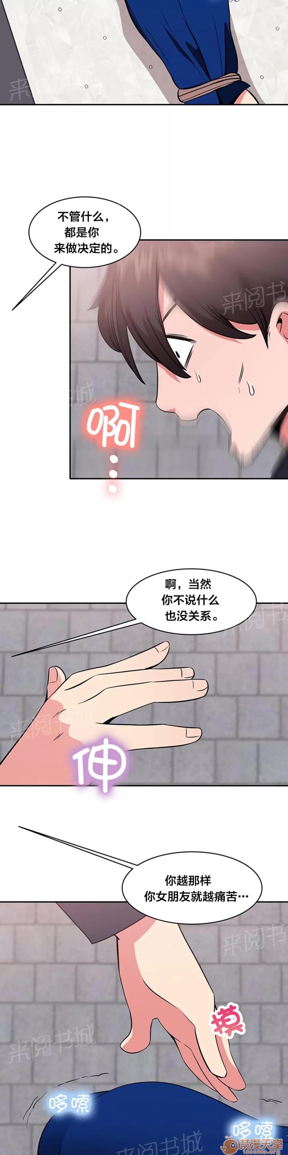 次元通道 審問 第4页