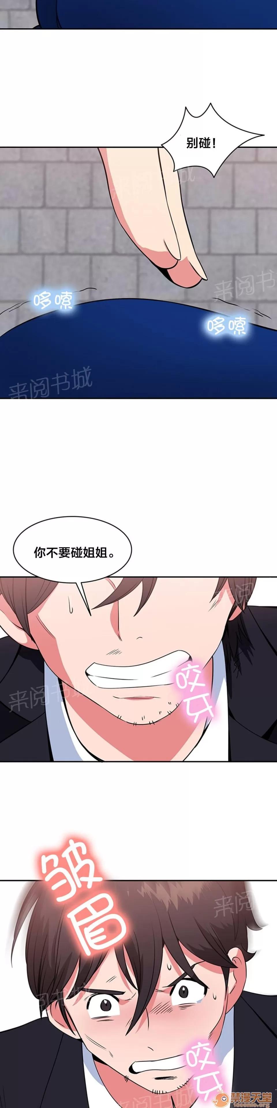 次元通道 審問 第5页