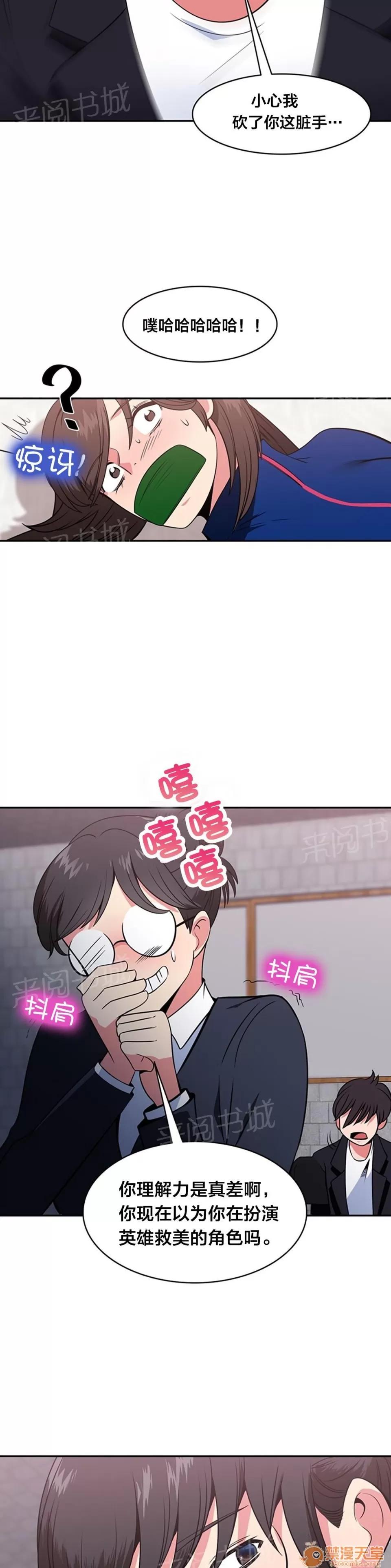 次元通道 審問 第6页