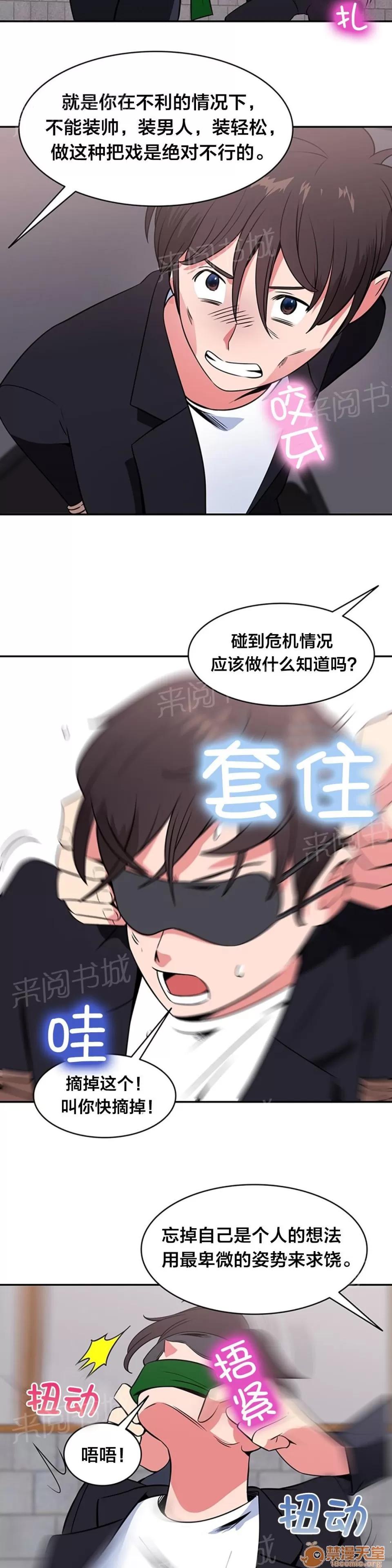 次元通道 審問 第8页