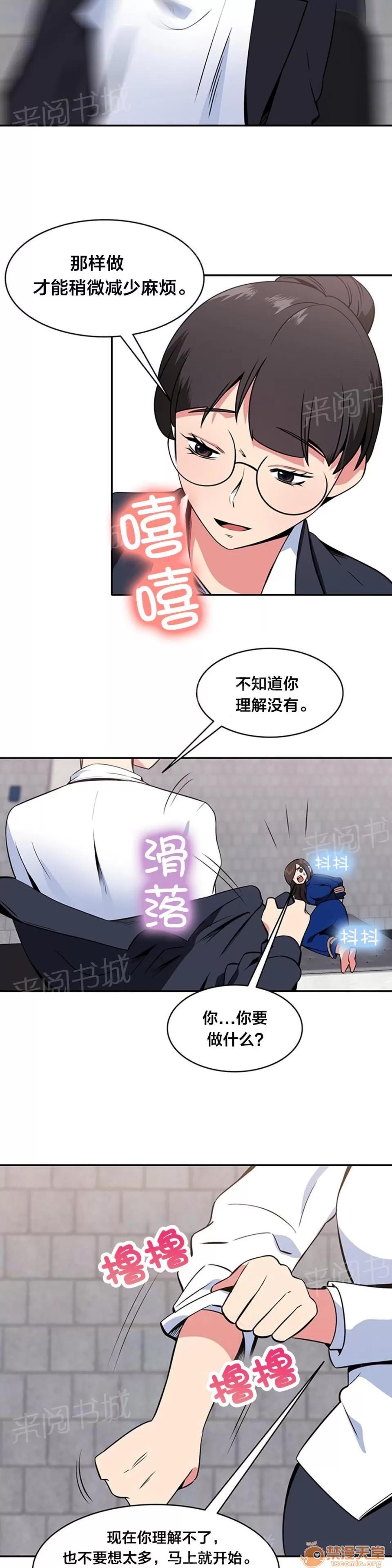 次元通道 審問 第9页