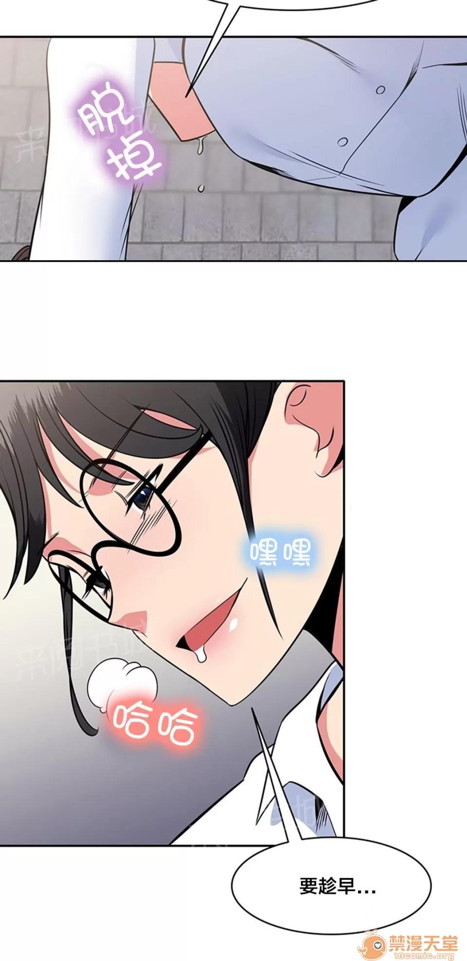 次元通道 審問 第11页