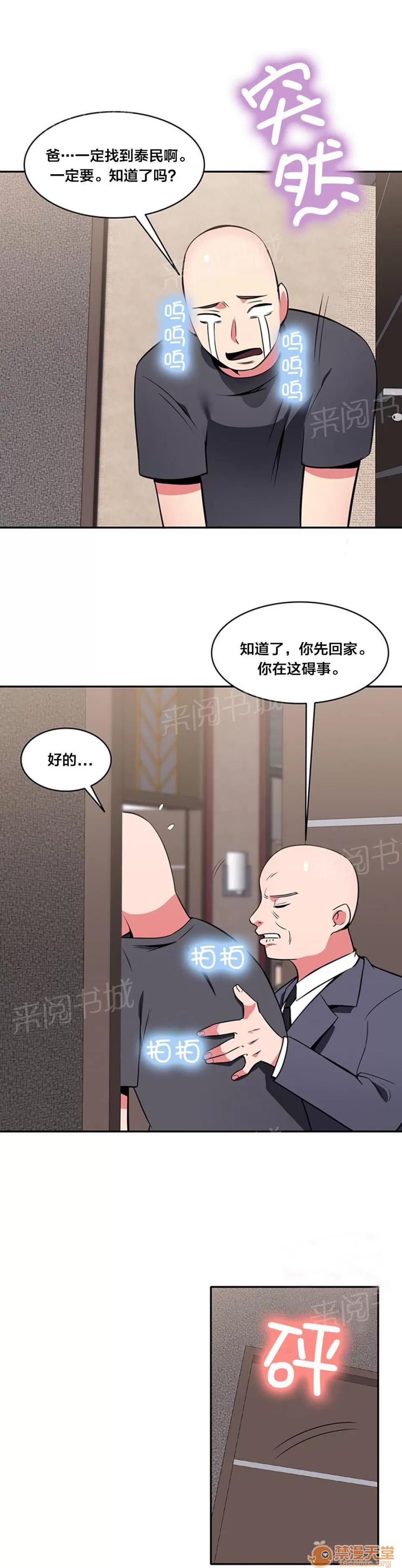 次元通道 妥協 第1页
