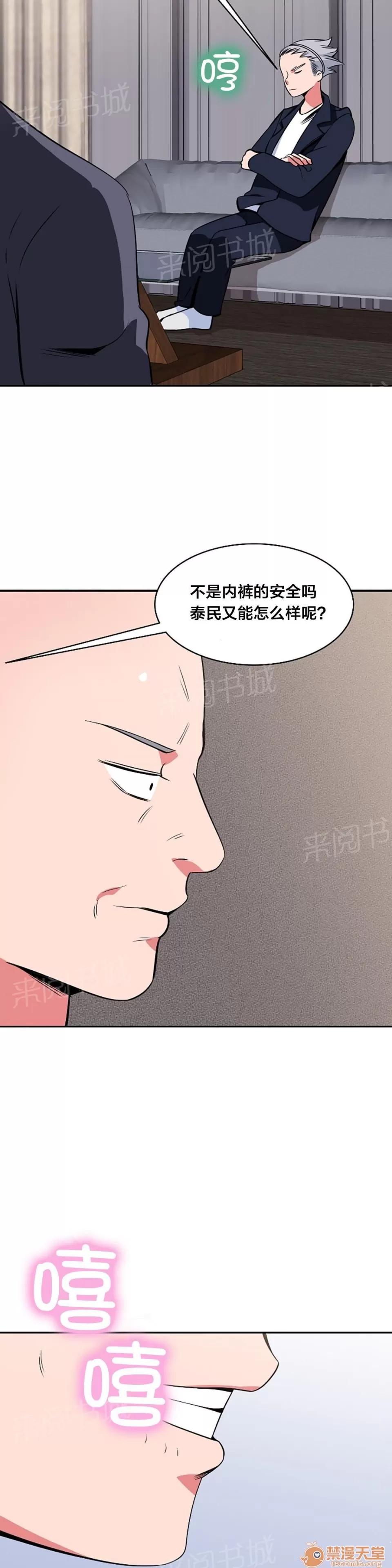 次元通道 妥協 第3页