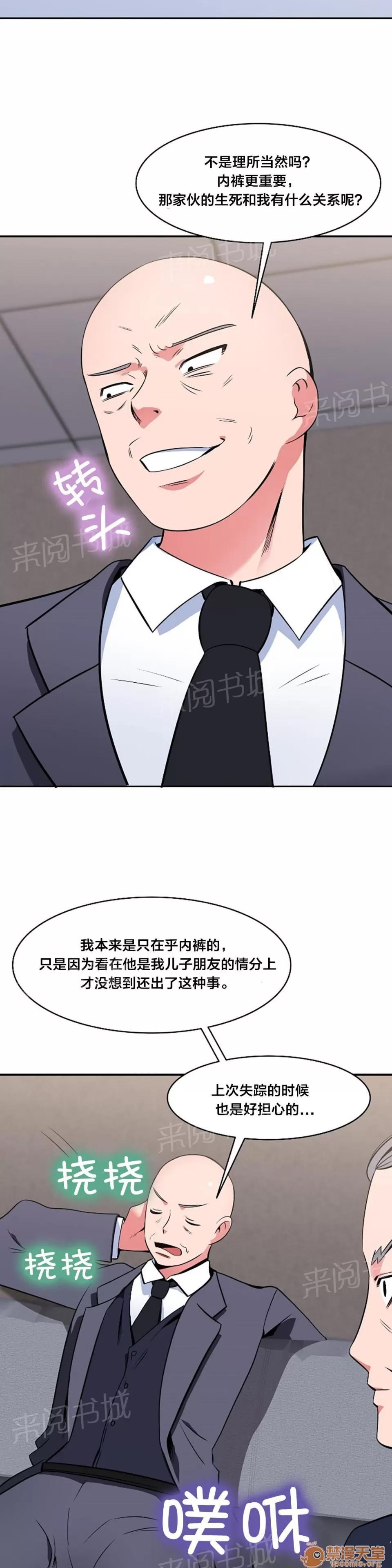 次元通道 妥協 第4页