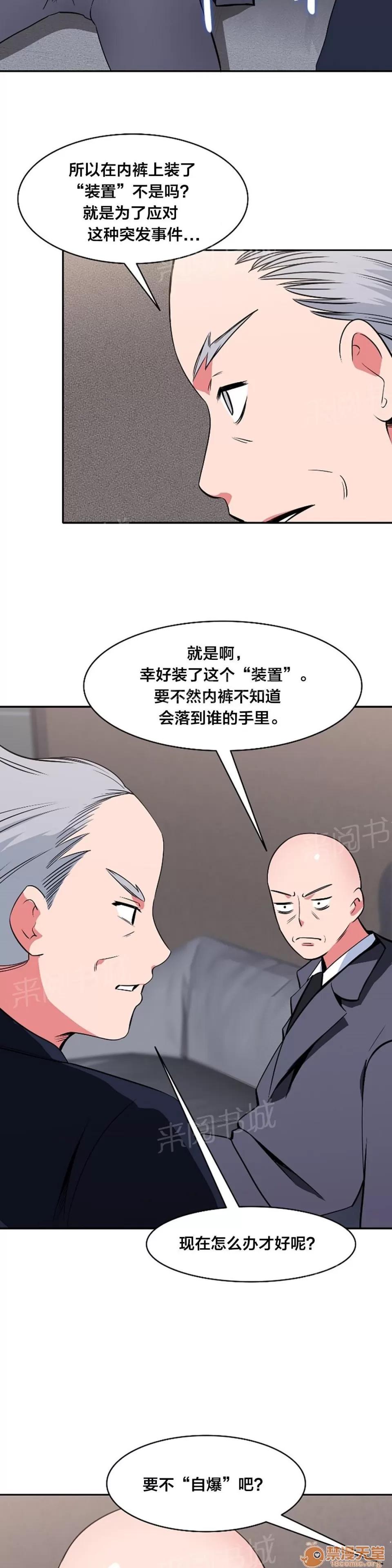 次元通道 妥協 第5页