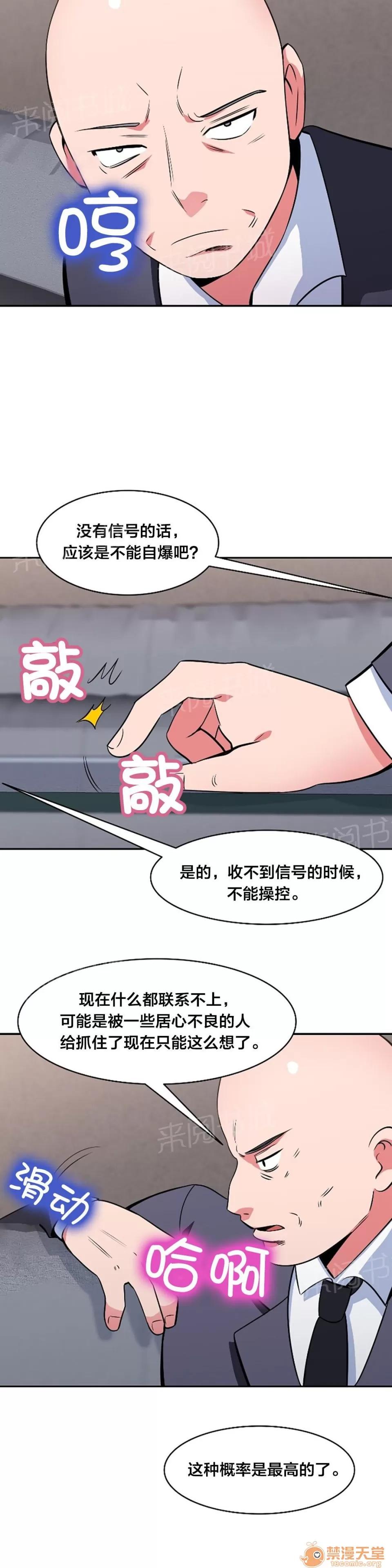次元通道 妥協 第6页