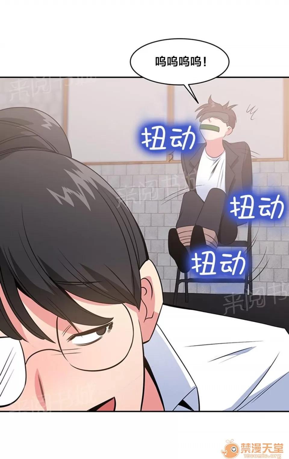 次元通道 妥協 第9页