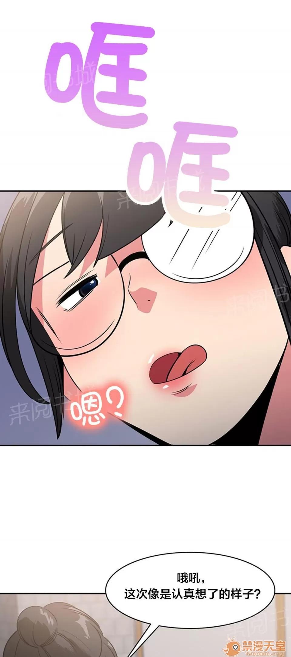 次元通道 妥協 第10页