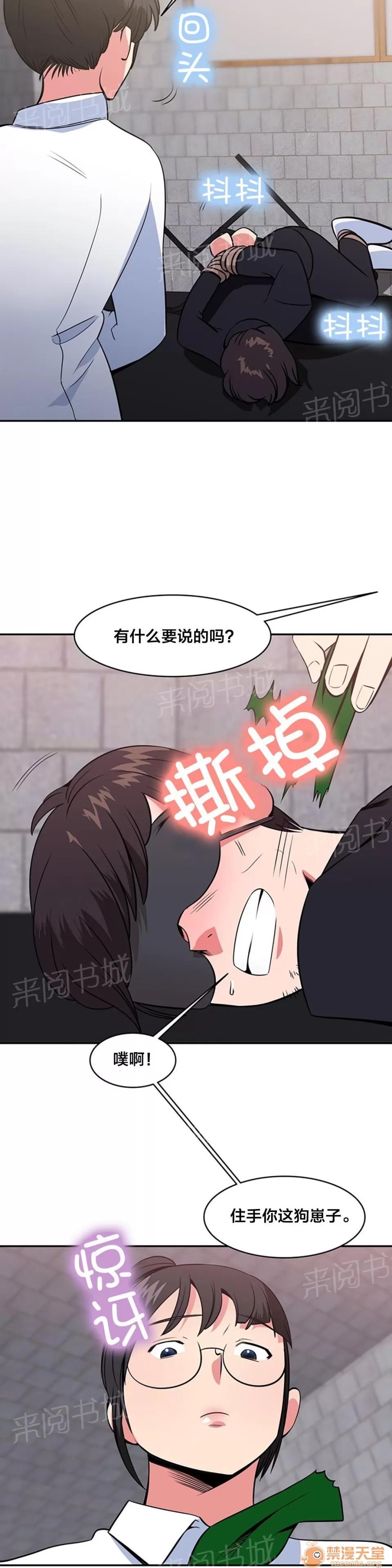 次元通道 妥協 第11页