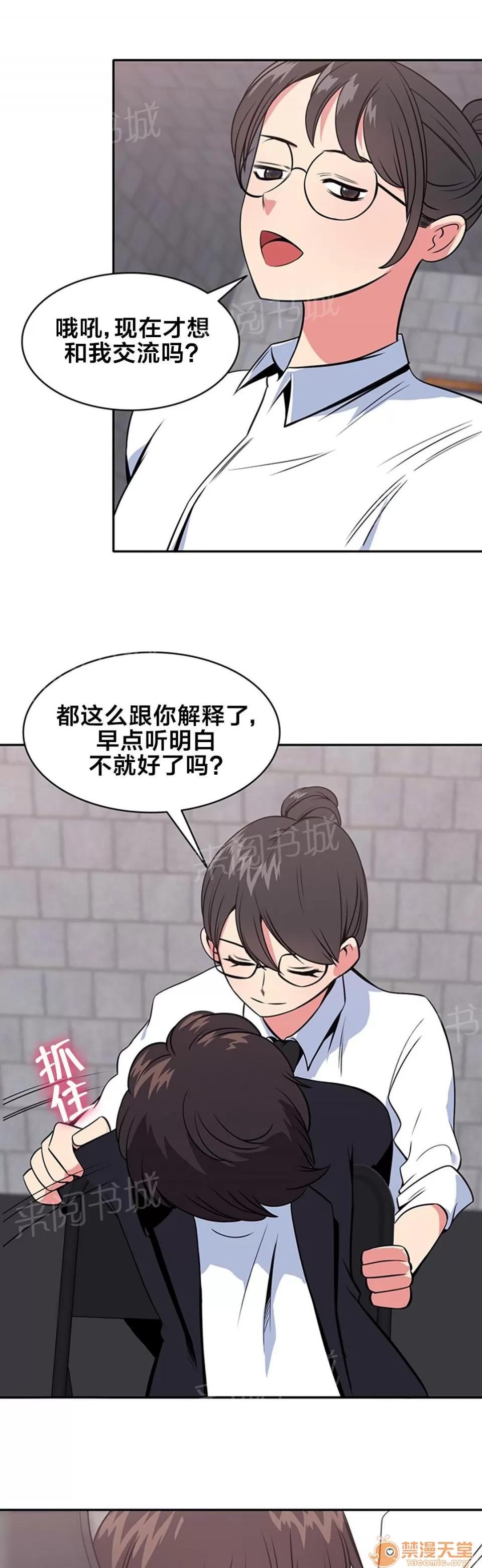 次元通道 坦白 第1页