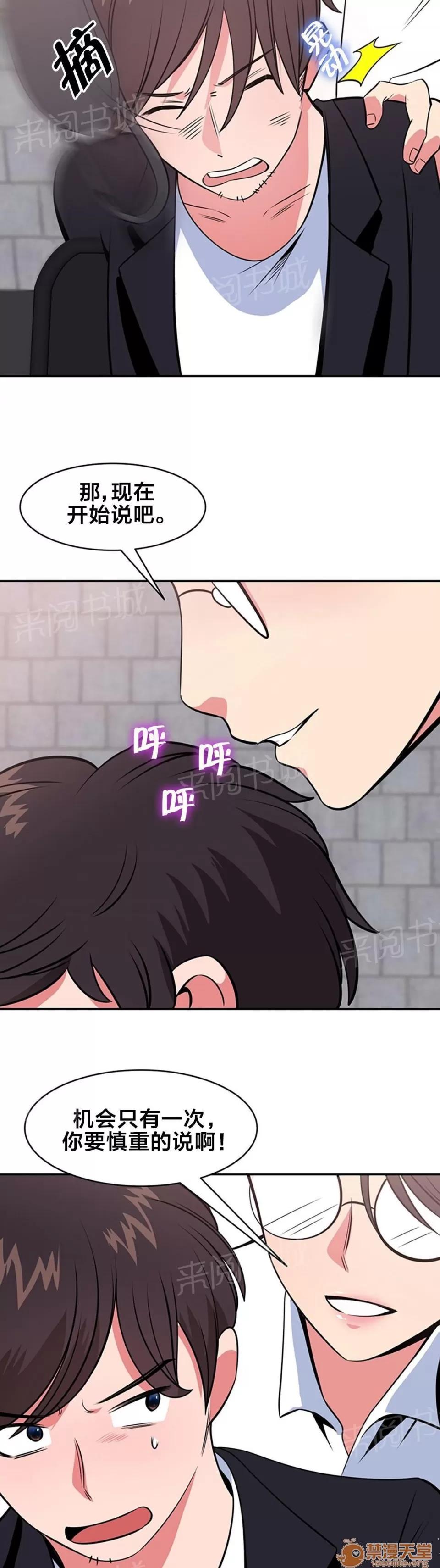 次元通道 坦白 第2页