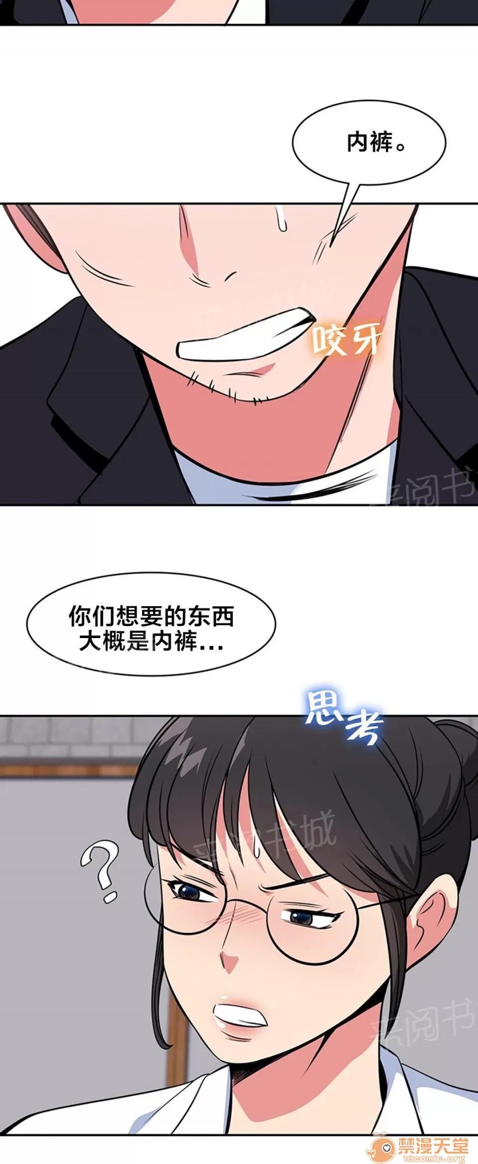 次元通道 坦白 第3页