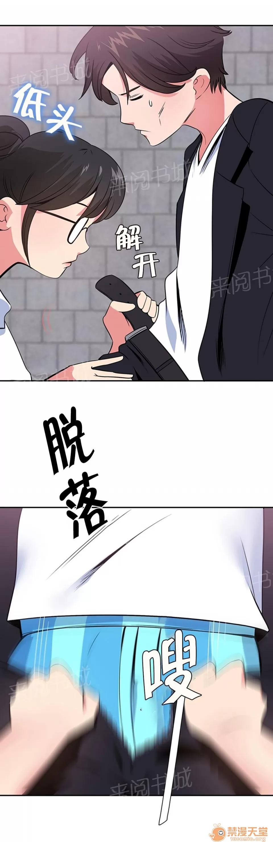 次元通道 坦白 第5页
