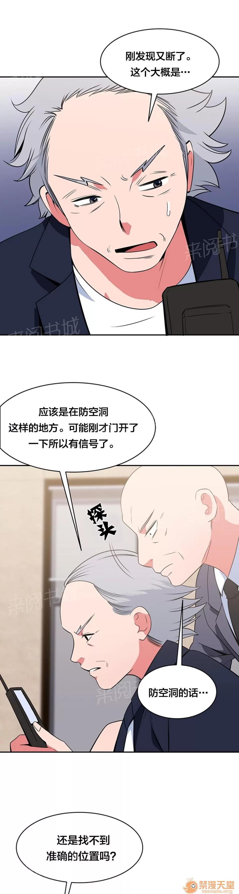 次元通道 重新獲得能力 第3页