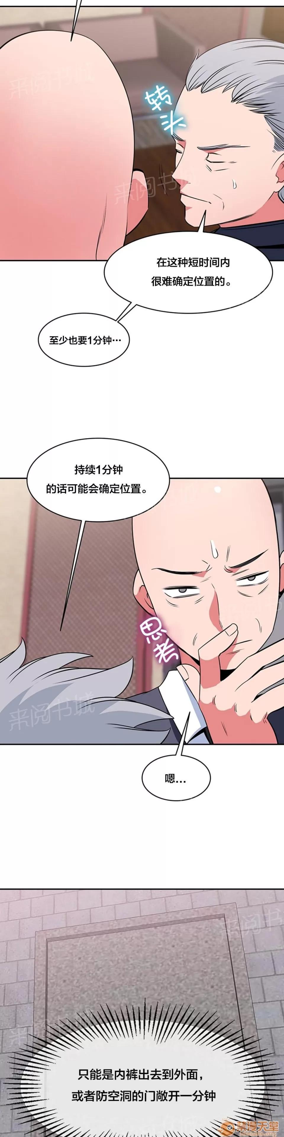 次元通道 重新獲得能力 第4页
