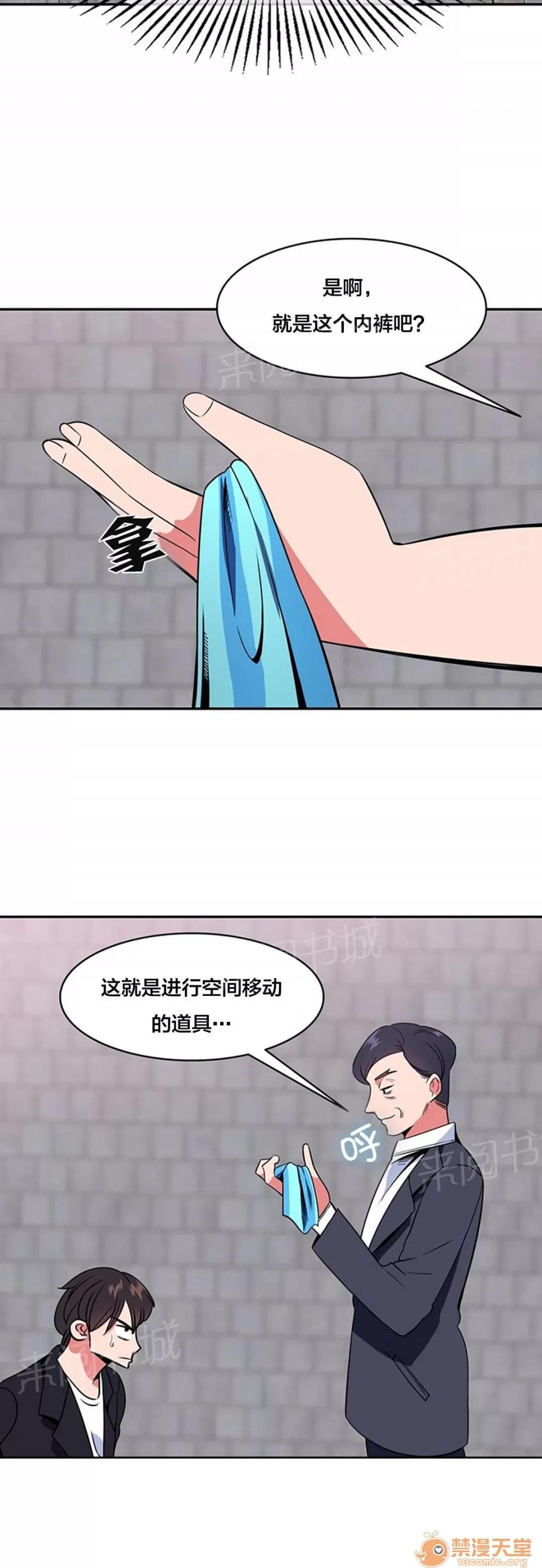 次元通道 重新獲得能力 第5页