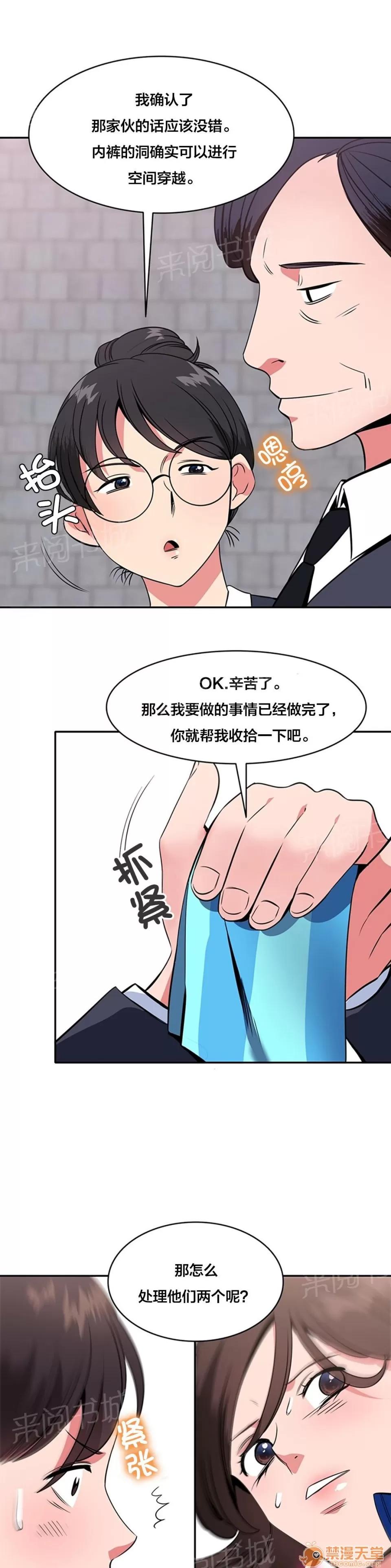 次元通道 重新獲得能力 第6页