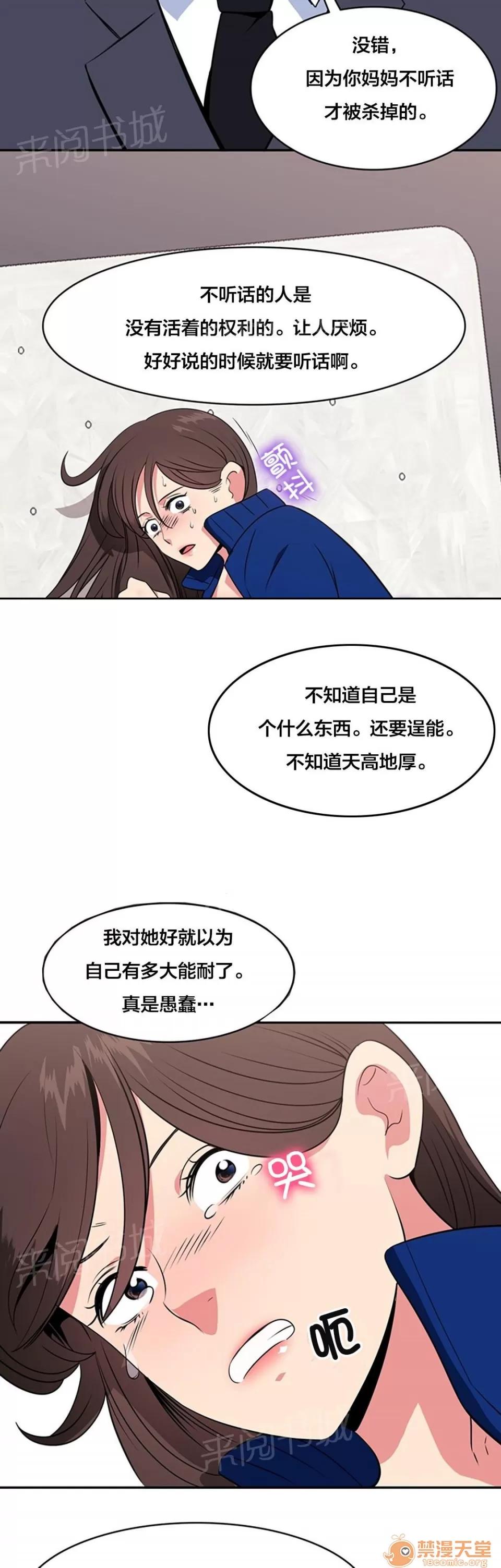 次元通道 重新獲得能力 第10页