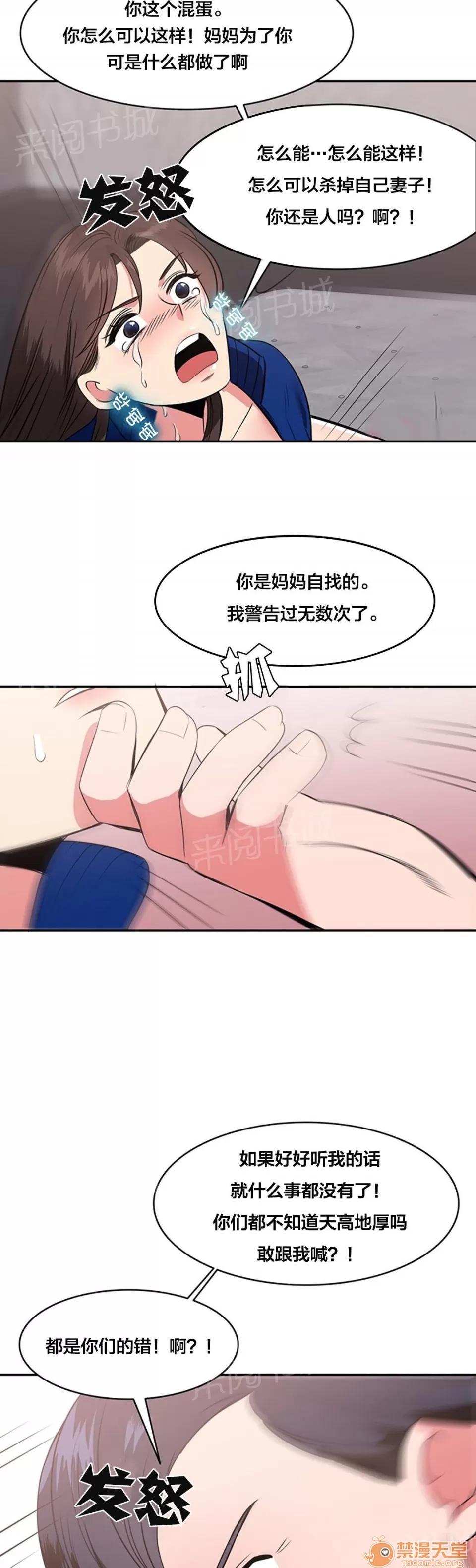 次元通道 重新獲得能力 第11页