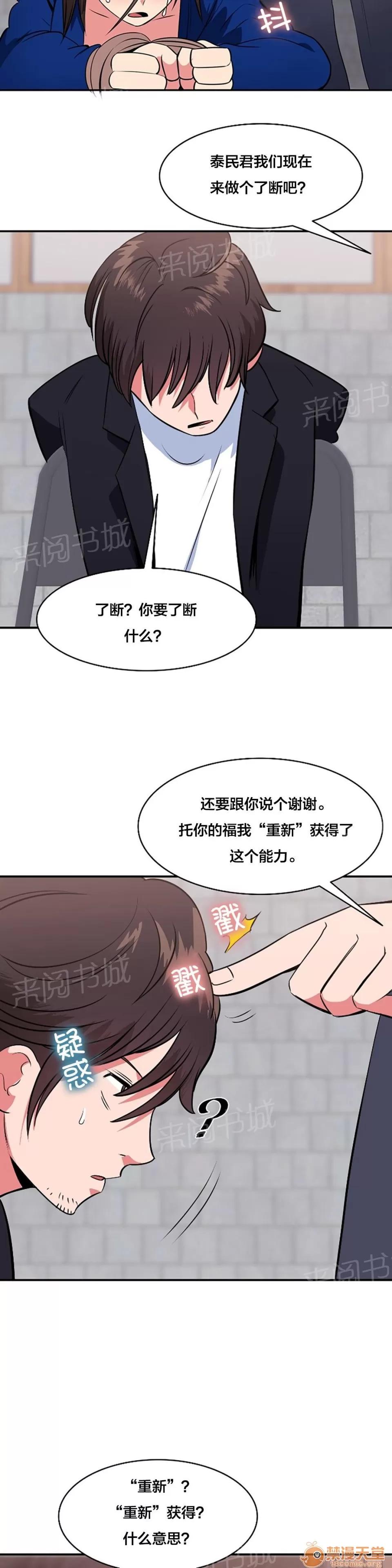 次元通道 重新獲得能力 第13页