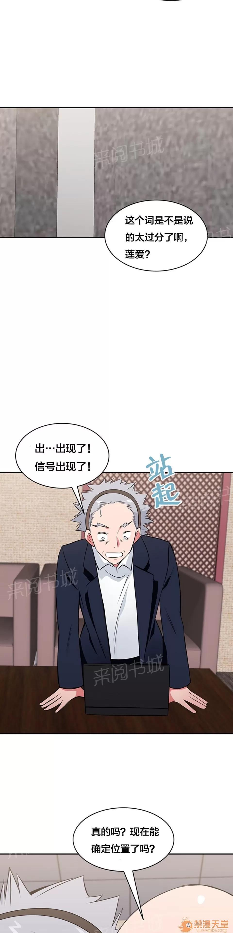 次元通道 動手 第3页