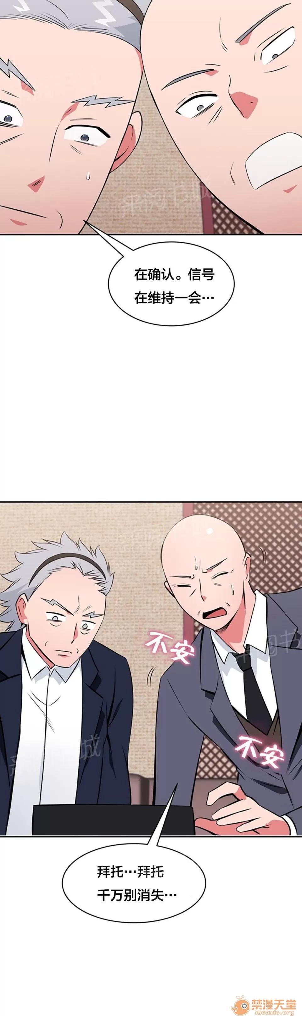 次元通道 動手 第4页