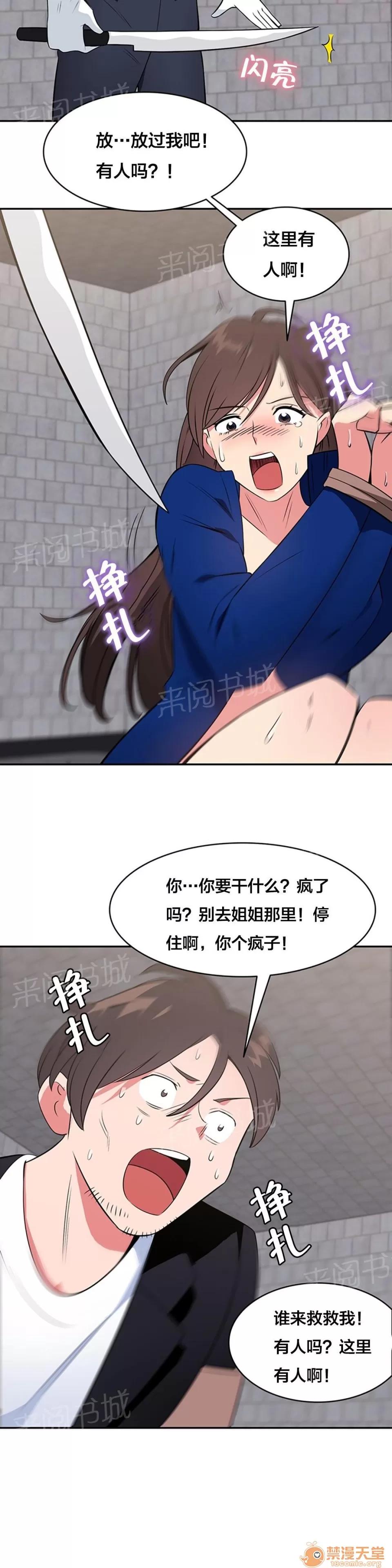 次元通道 動手 第6页
