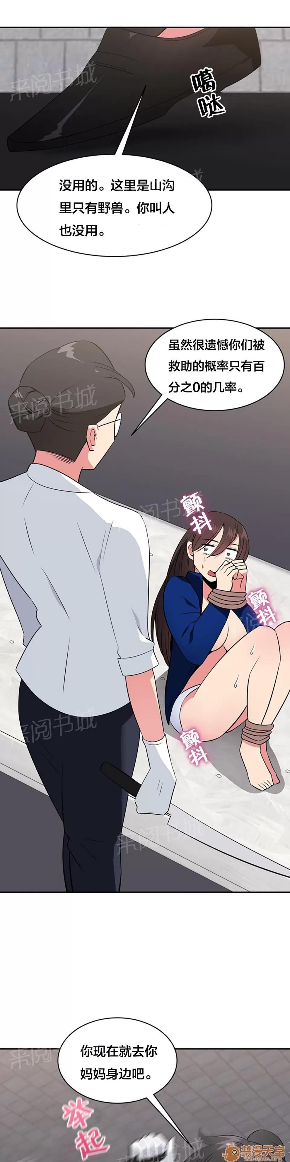 次元通道 動手 第7页