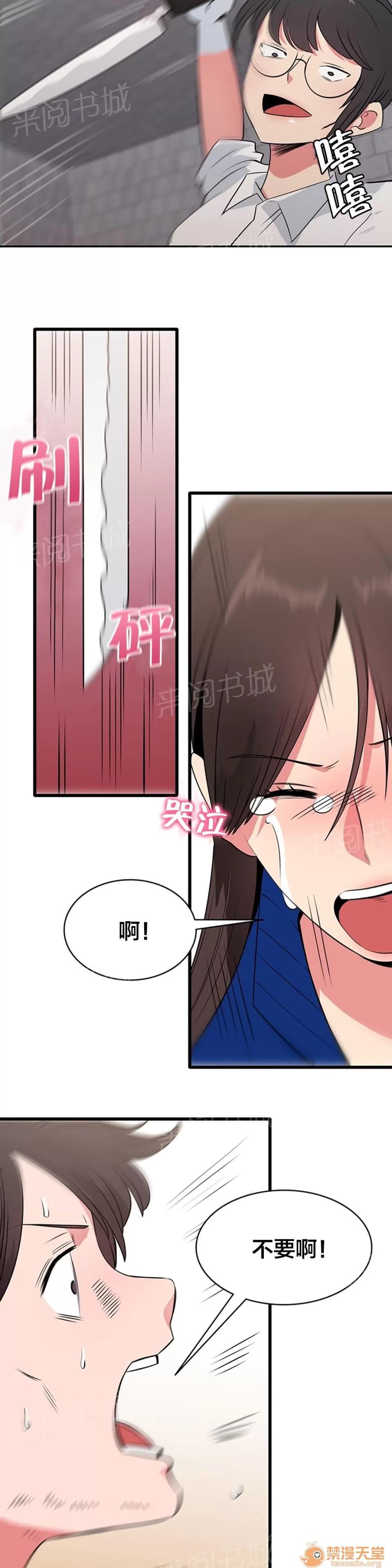 次元通道 動手 第8页