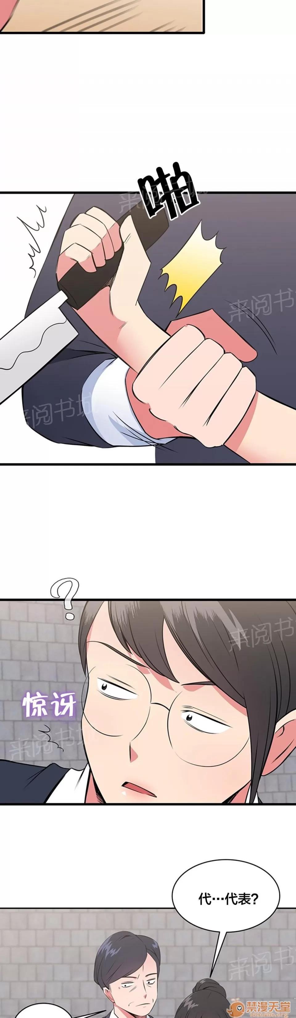 次元通道 動手 第9页