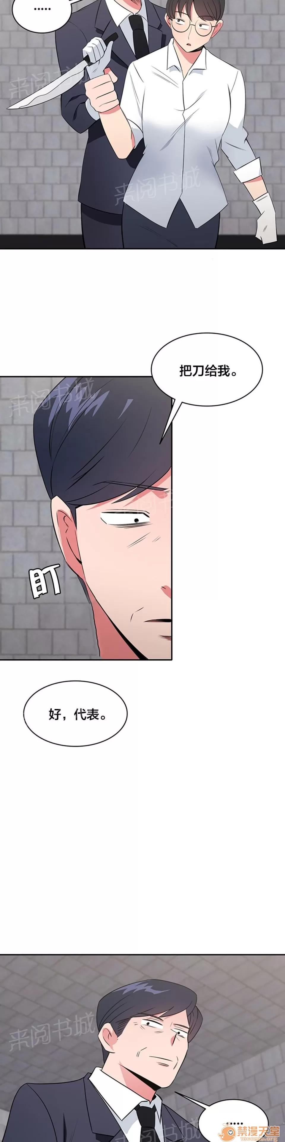 次元通道 動手 第10页
