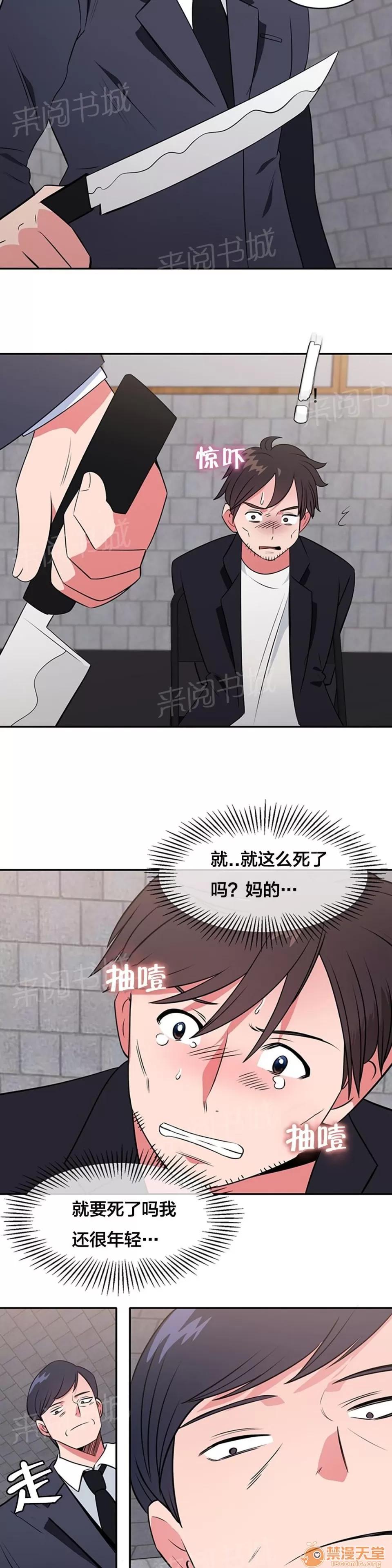 次元通道 動手 第11页