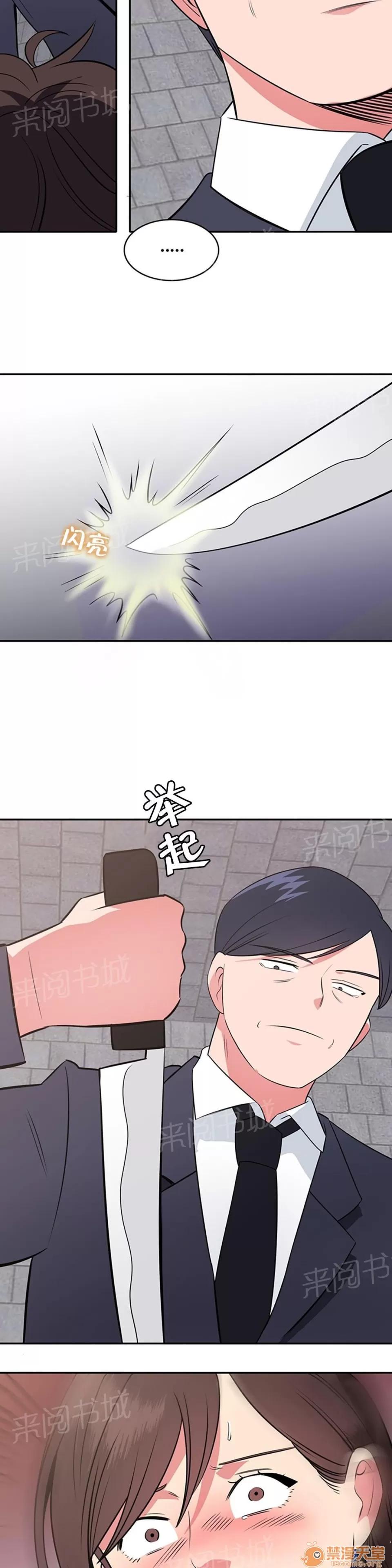 次元通道 動手 第12页