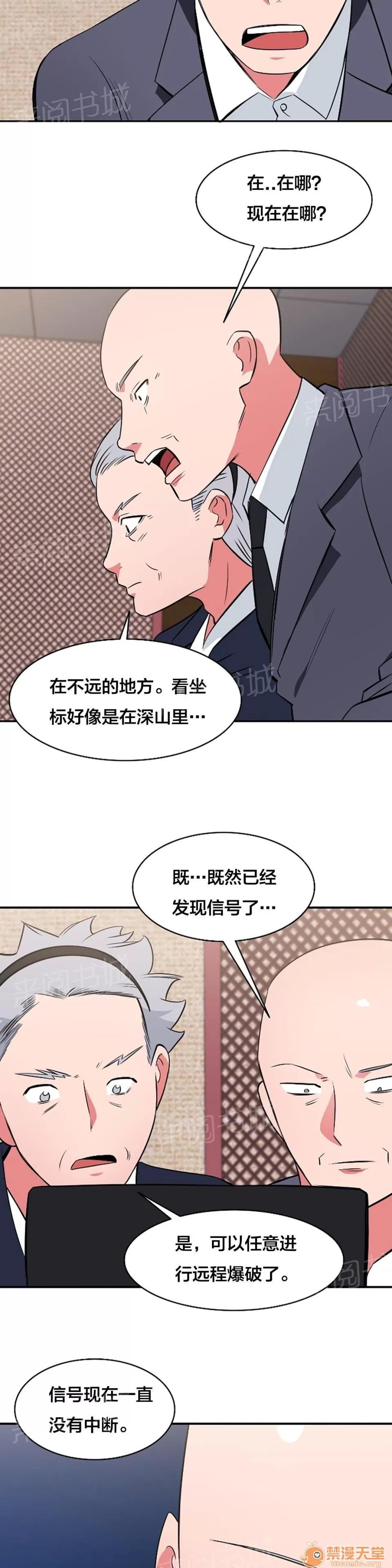 次元通道 低溫折磨 第2页