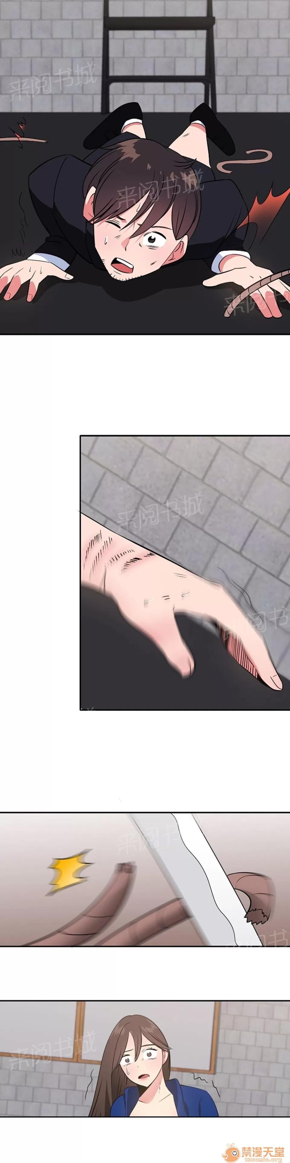 次元通道 低溫折磨 第5页
