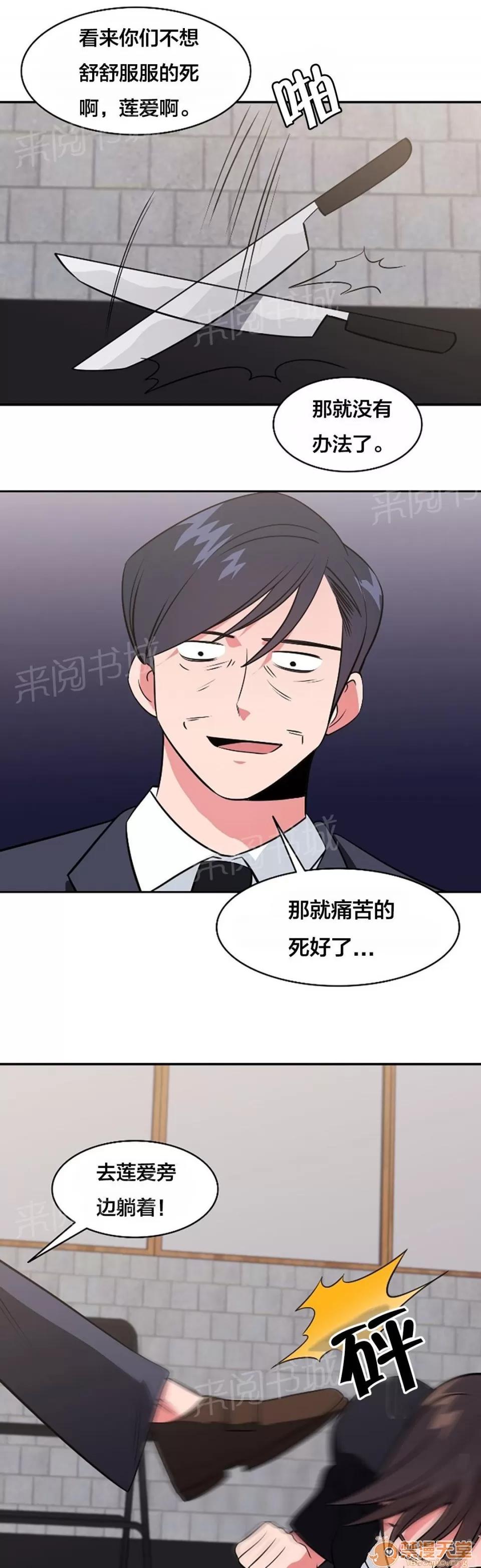 次元通道 低溫折磨 第6页