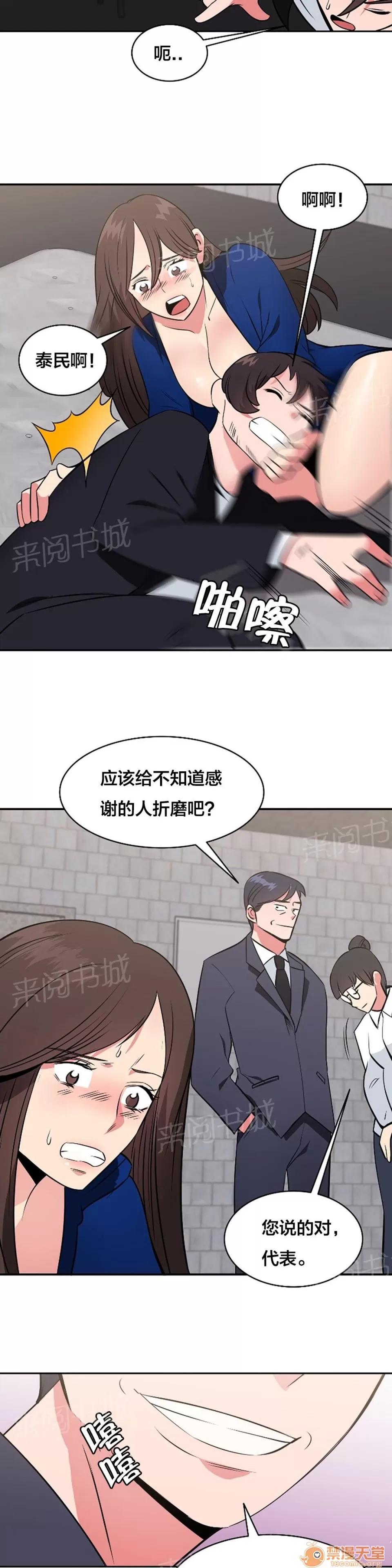 次元通道 低溫折磨 第7页