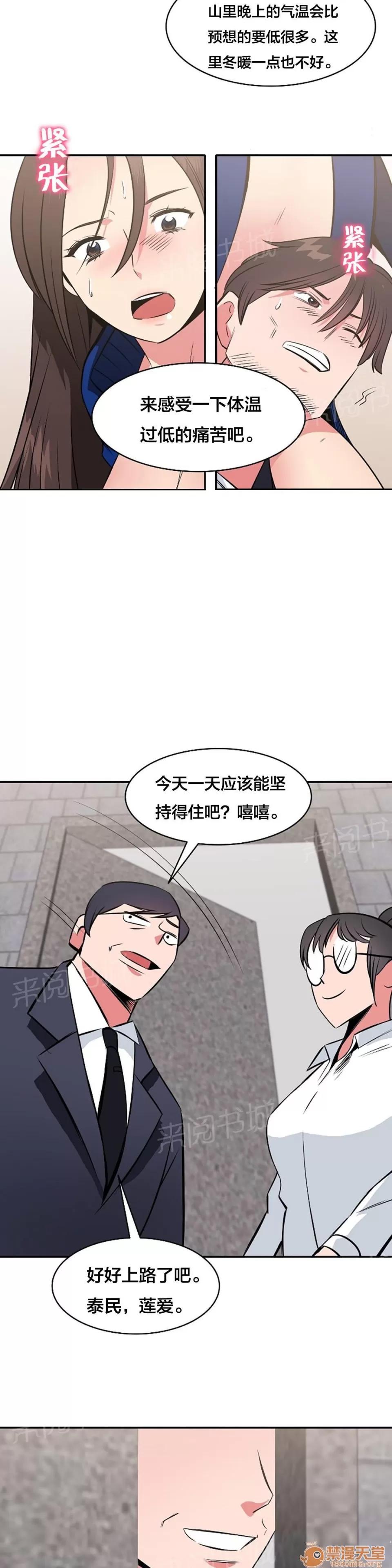 次元通道 低溫折磨 第8页