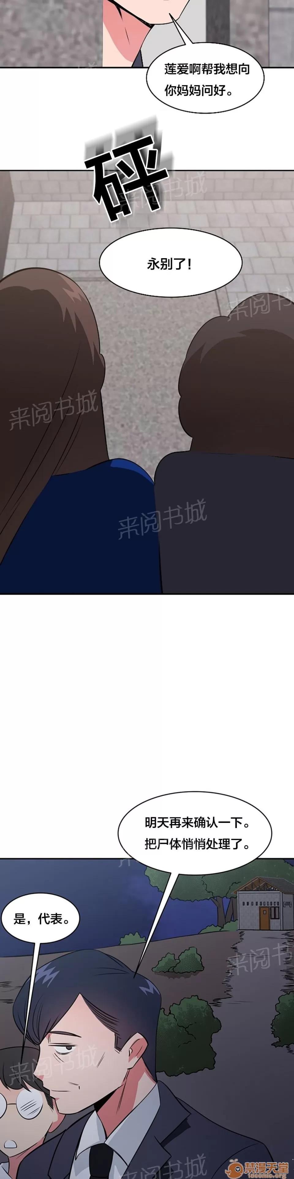 次元通道 低溫折磨 第9页