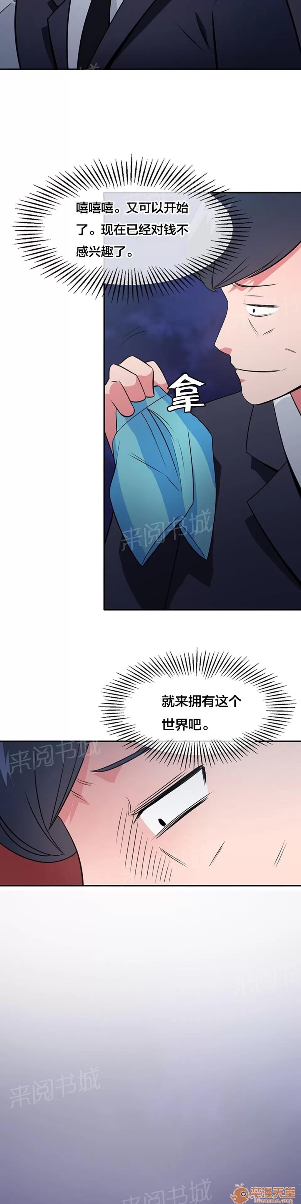 次元通道 低溫折磨 第10页