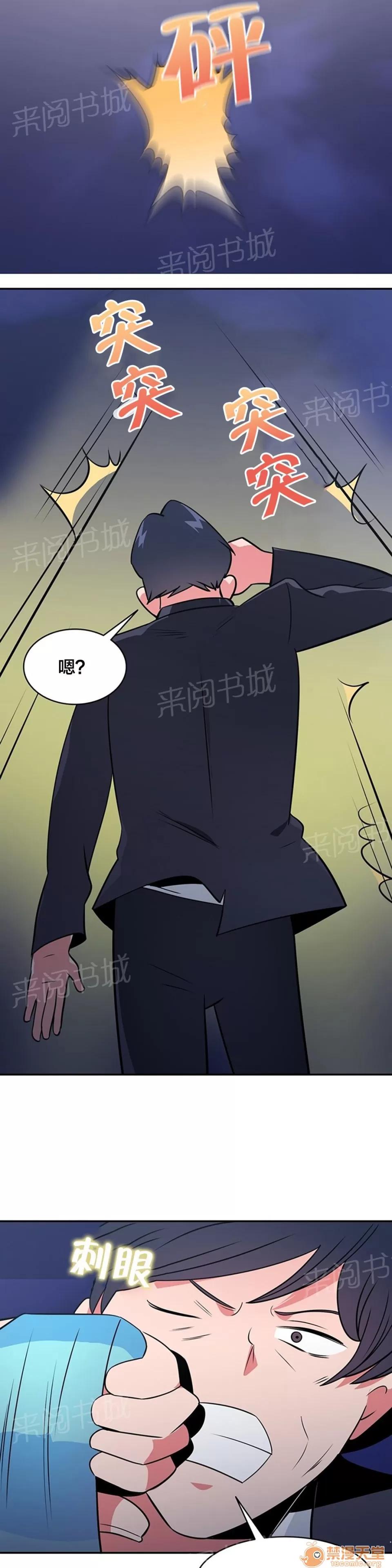 次元通道 低溫折磨 第11页