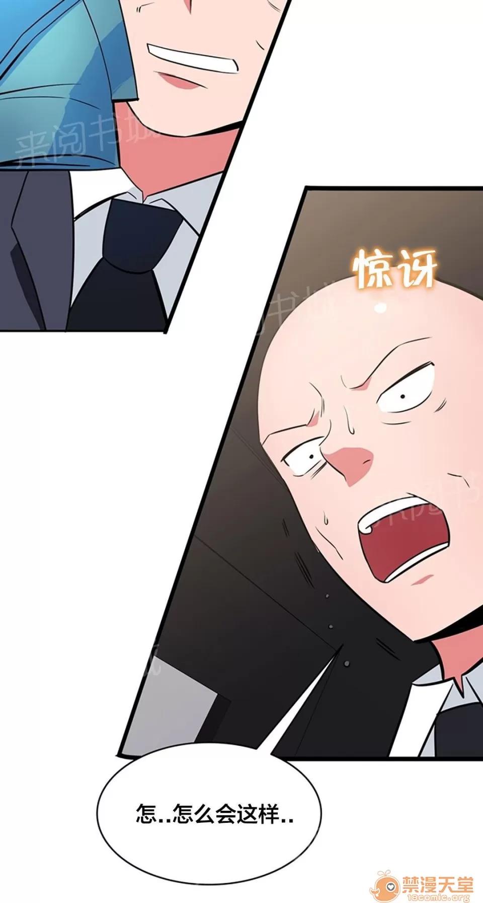 次元通道 低溫折磨 第13页