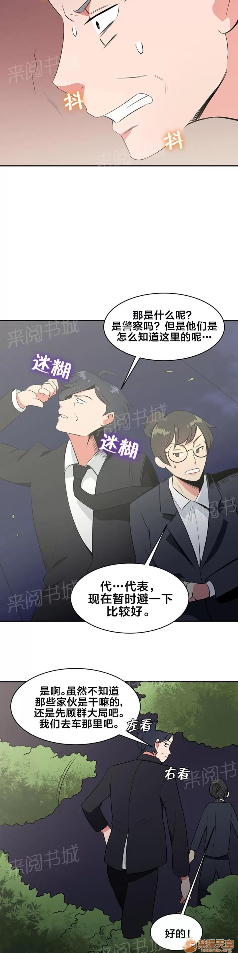 次元通道 抱緊我 第2页