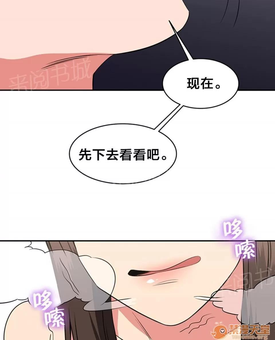 次元通道 抱緊我 第4页
