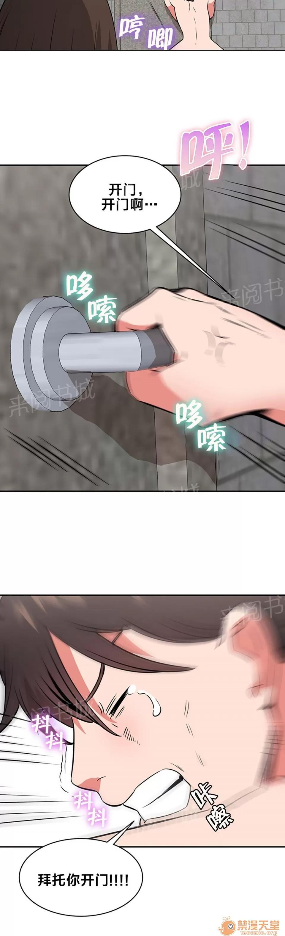 次元通道 抱緊我 第6页