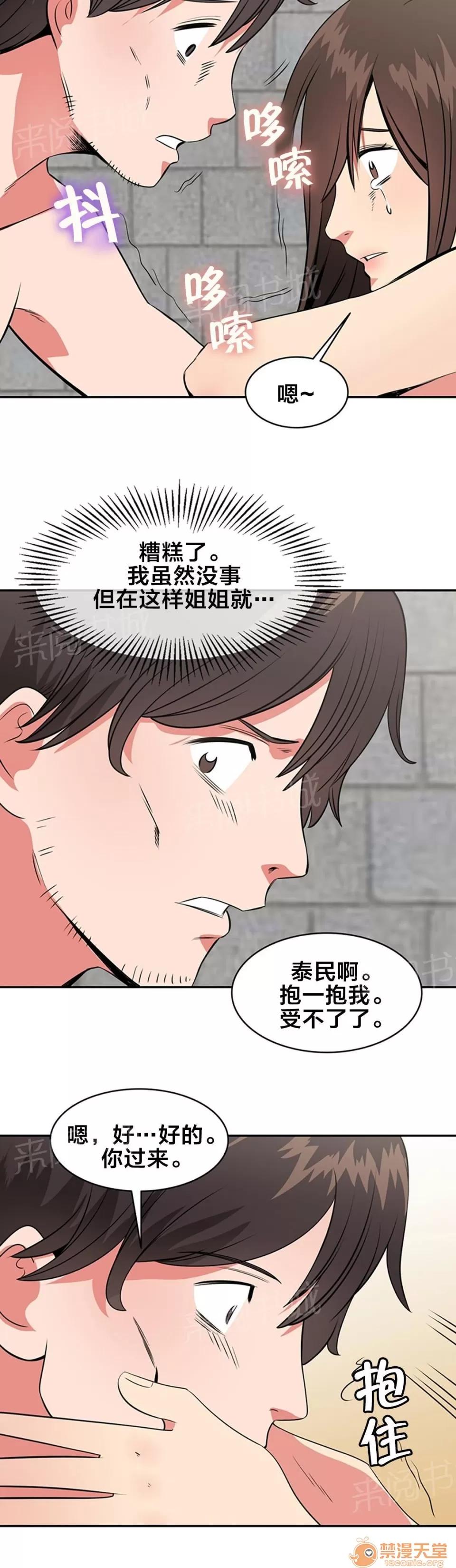 次元通道 抱緊我 第8页